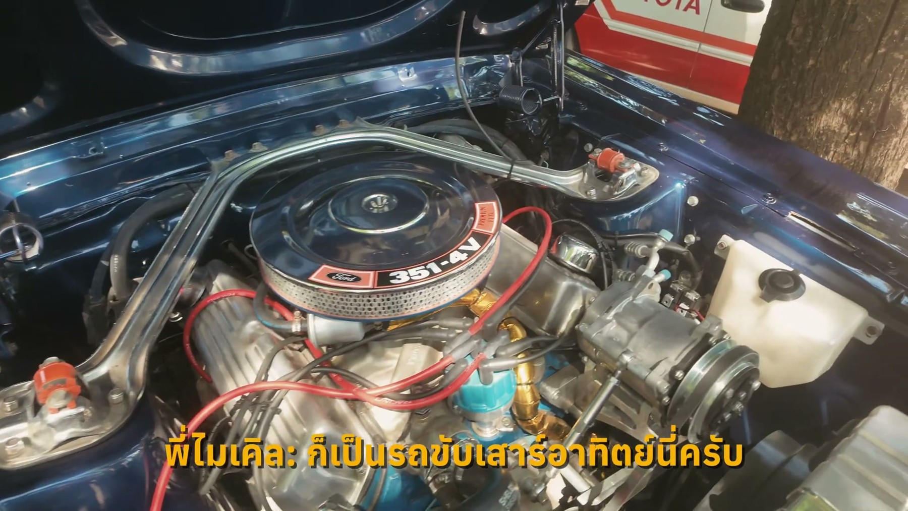 Ford Mustang Coupe 1968 เครื่อง 351 V8 คันสีน้ำเงินของพี่ไมเคิล 4
