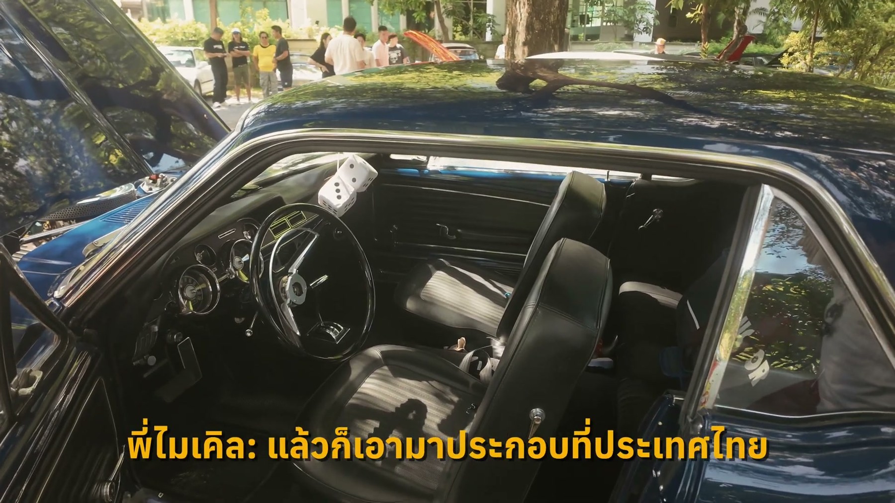 Ford Mustang Coupe 1968 เครื่อง 351 V8 คันสีน้ำเงินของพี่ไมเคิล 8