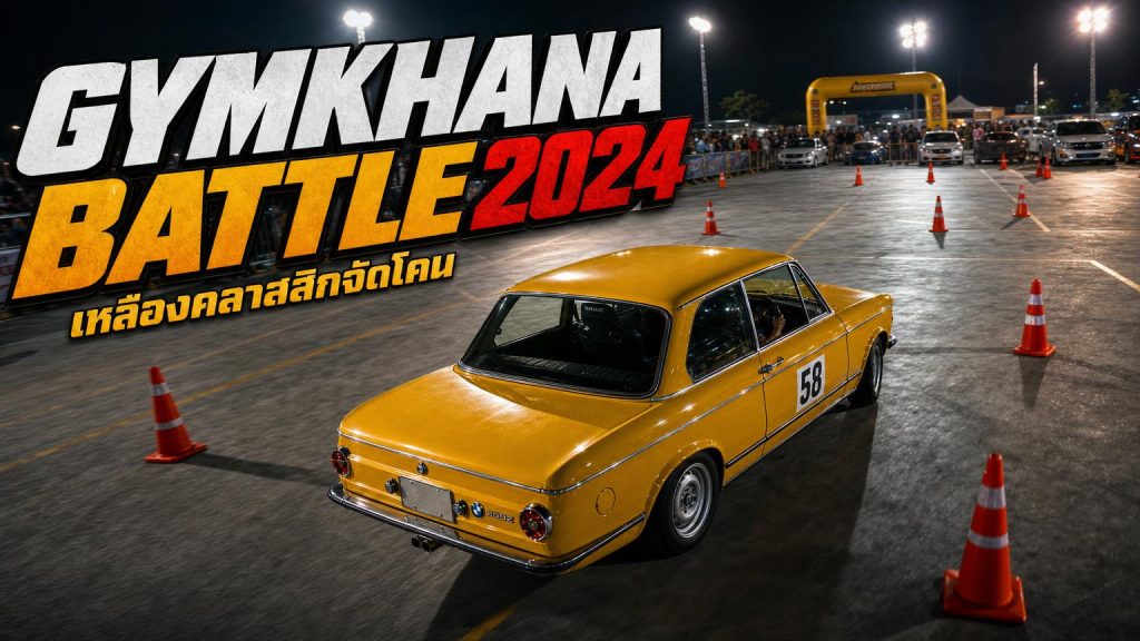 Gymkhana Battle 2024 - article illustration