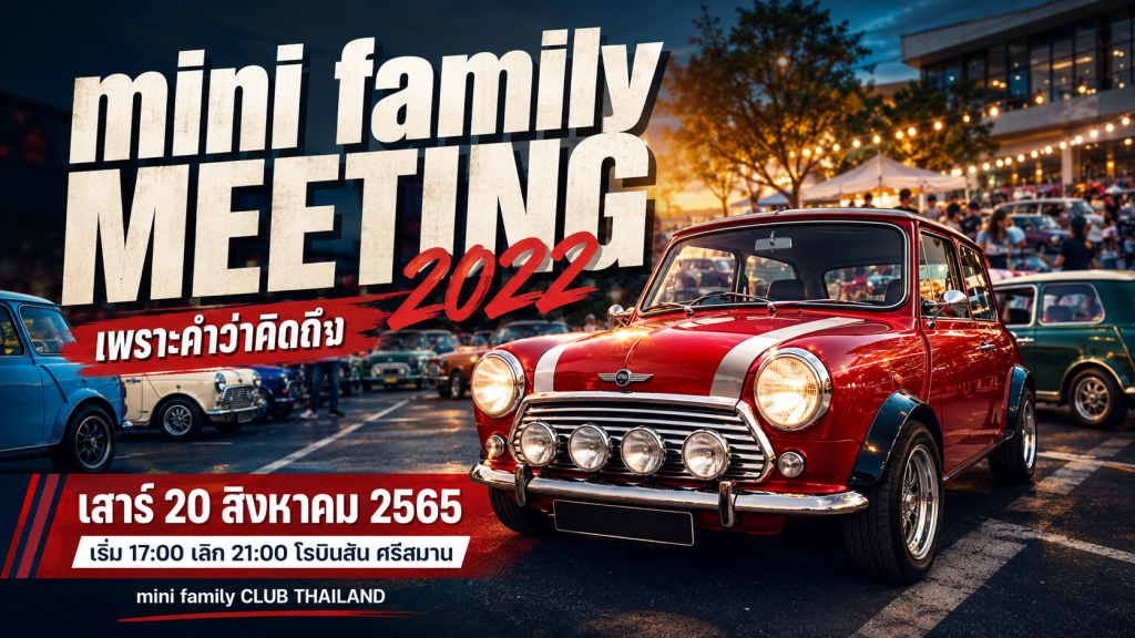 mini family Meeting 2022 - article illustration