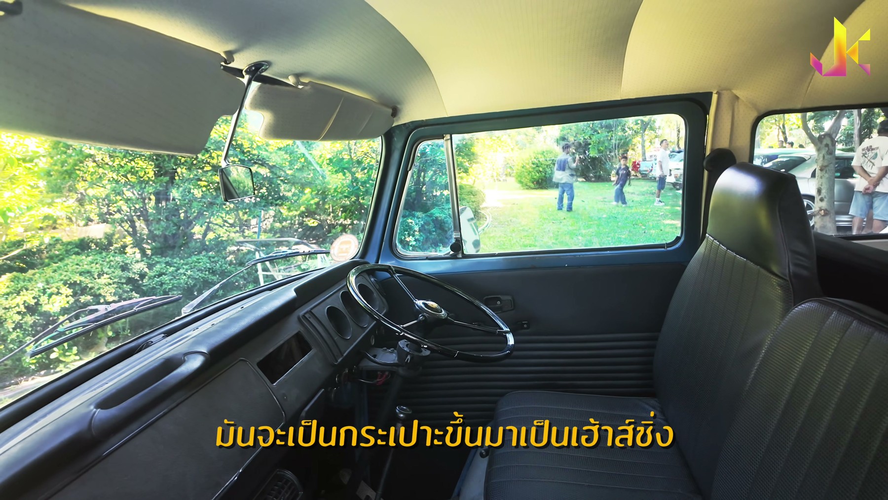 Volkswagen แตงโมบราซิล เจาะลึกสเปกรถตู้คลาสสิกหายาก เครื่อง 1600cc 9